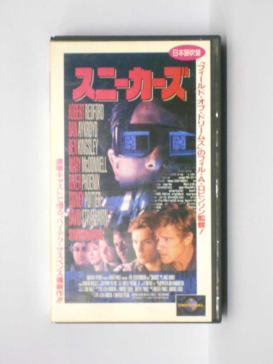 HV10912【中古】【VHSビデオ】スニーカーズ【日本語吹替版】画像