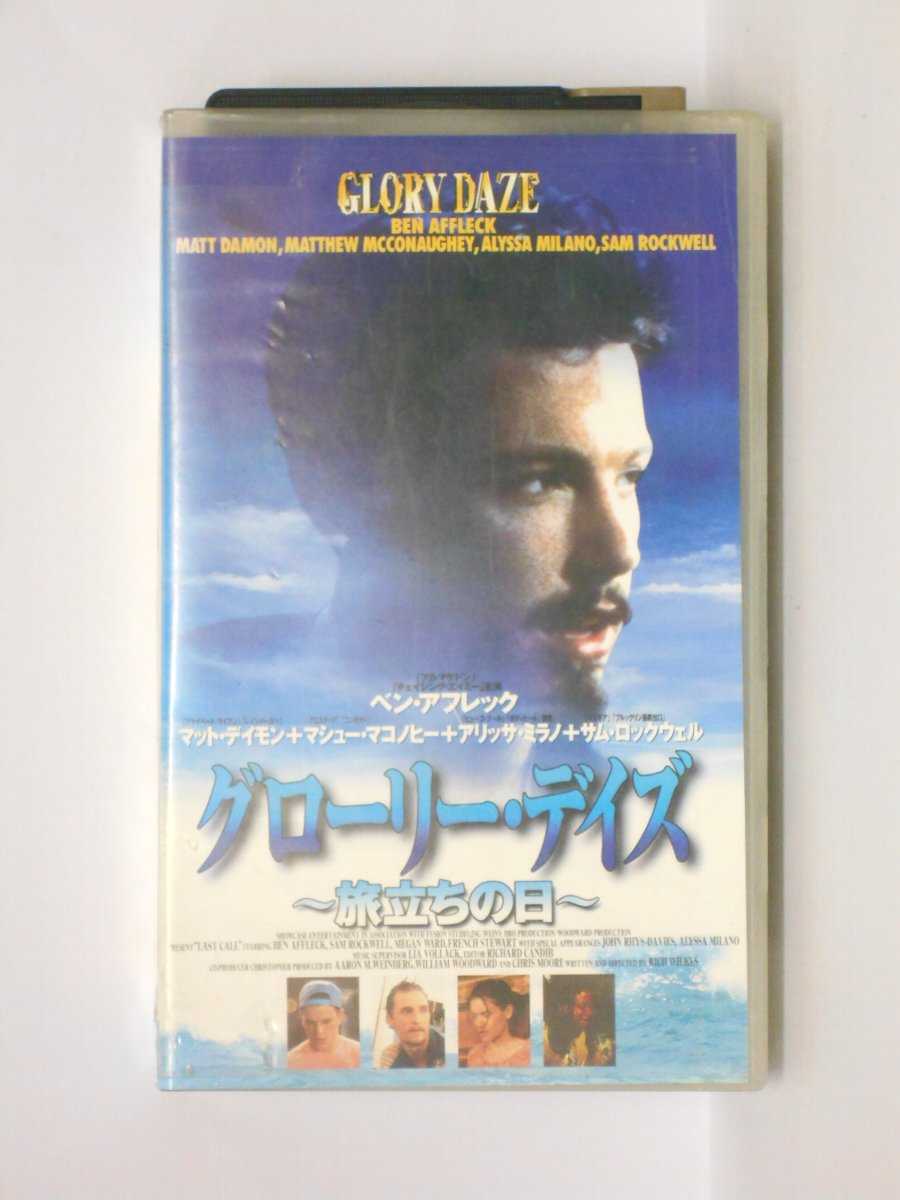HV10992【中古】【VHSビデオ】グローリー・デイズ〜旅立ちの日〜【字幕スーパー版】画像