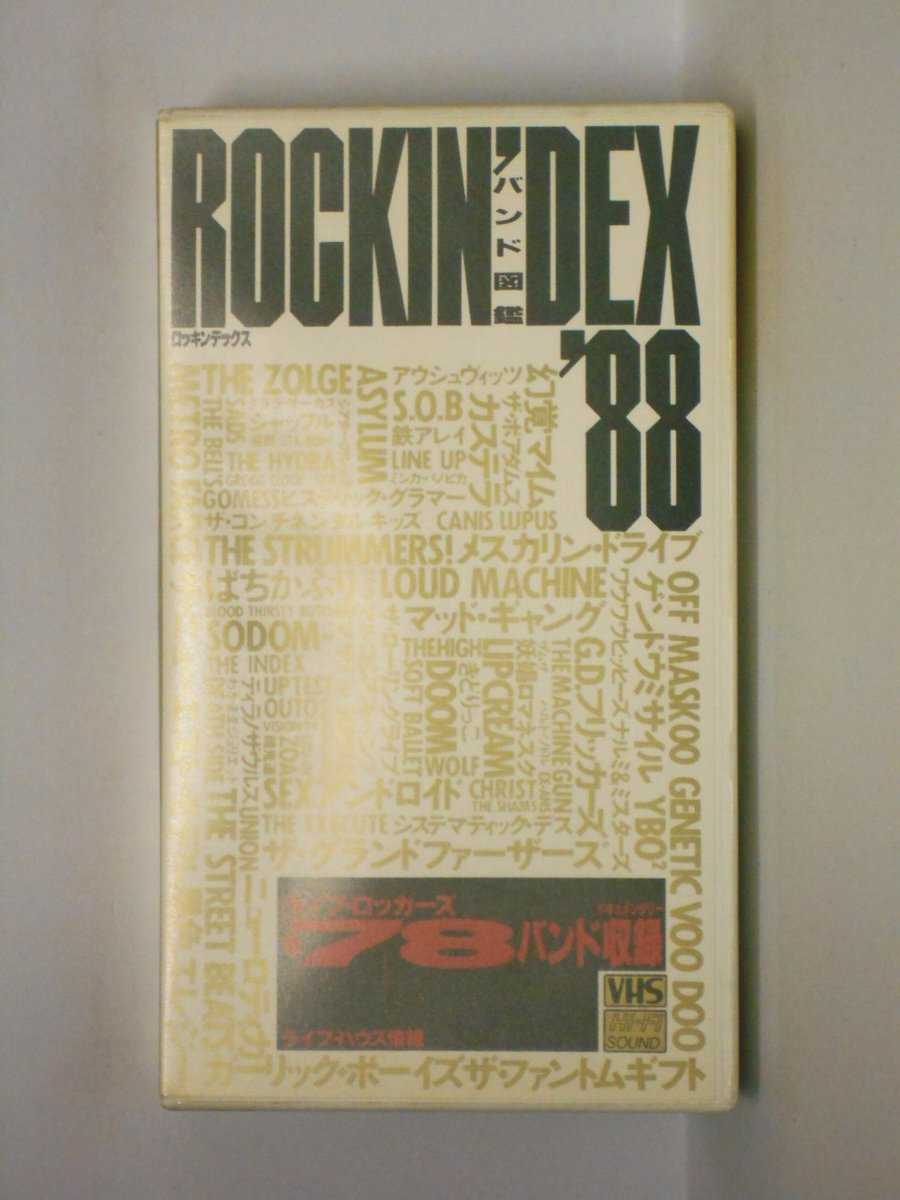 HV11103【中古】【VHSビデオ】ROCKEN'DEX'88(ロッキンデックス)88年注目のライブ ロッカーズ驚異の78バンド収録 ドキュメンタリー画像