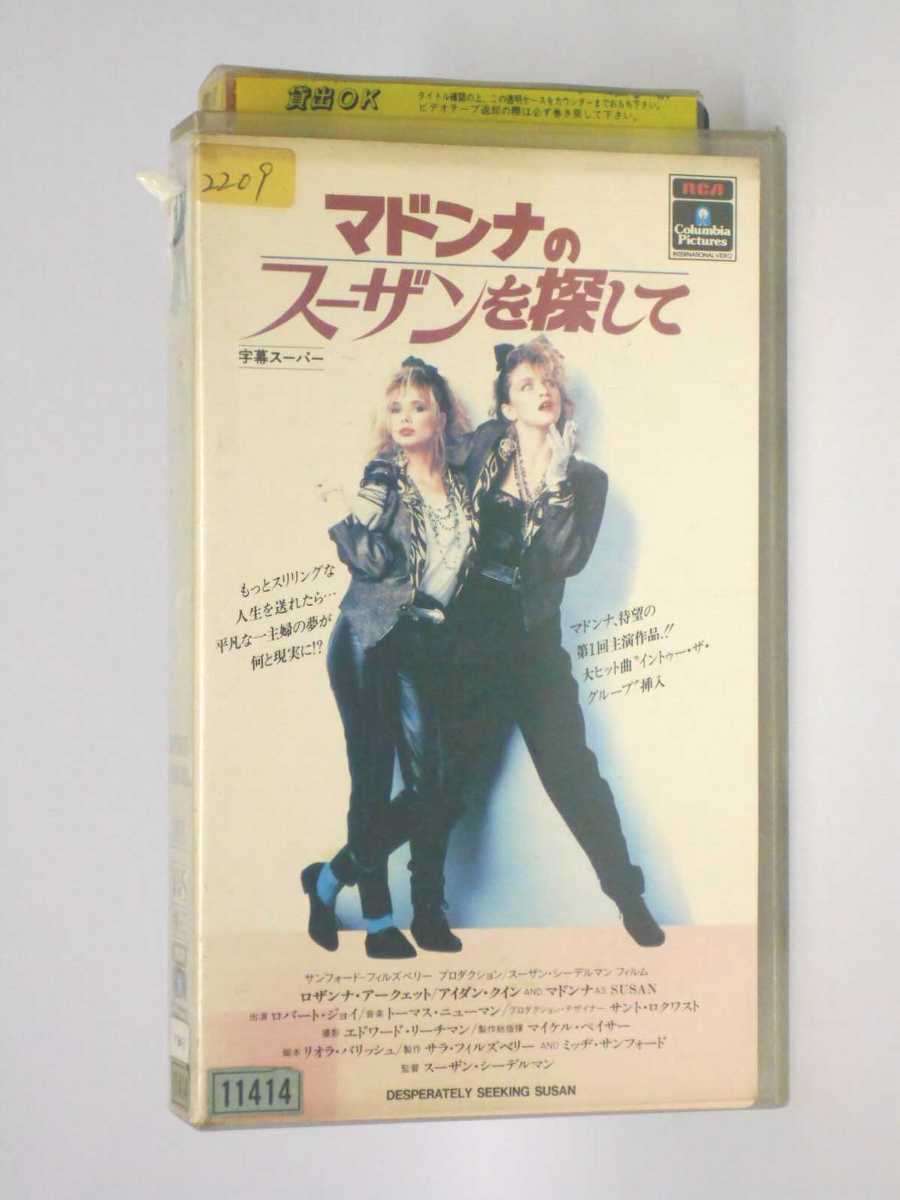 マドンナのスーザンを探して 字幕スーパー VHS Amazon.co.jp: マドンナのスーザンを探して [DVD] : マドンナ