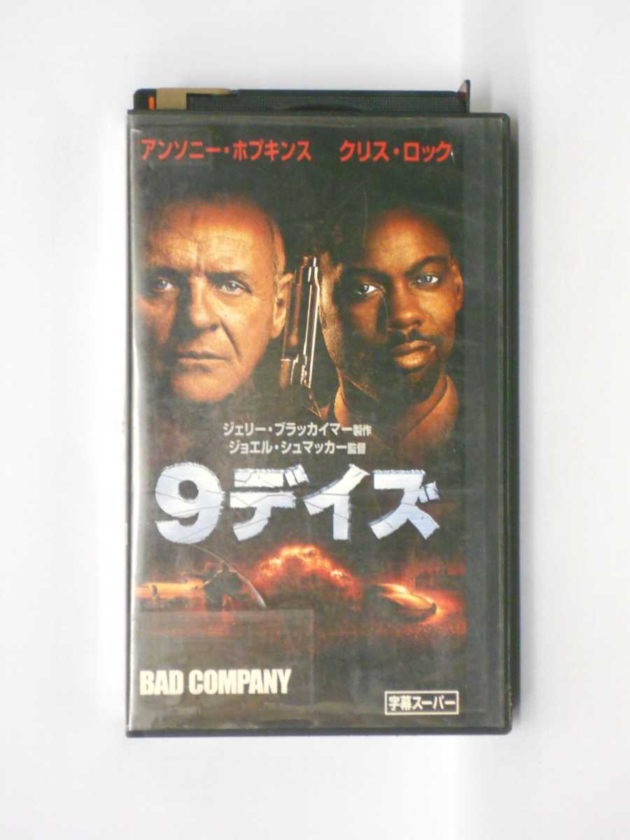 HV11215【中古】【VHSビデオ】9デイズ【字幕スーパー版】画像
