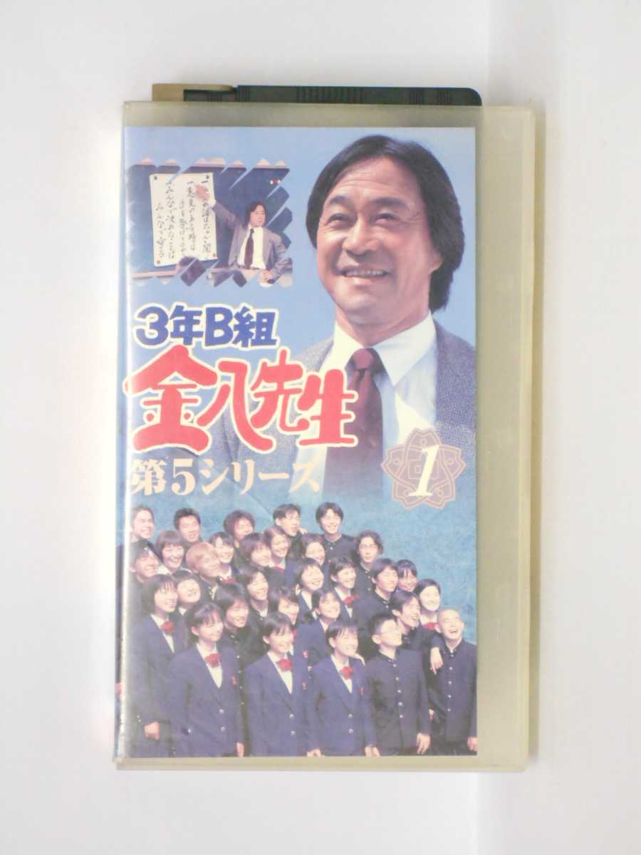 第5シリーズ 1 Hv 中古 Vhsビデオ 3年b組金八先生