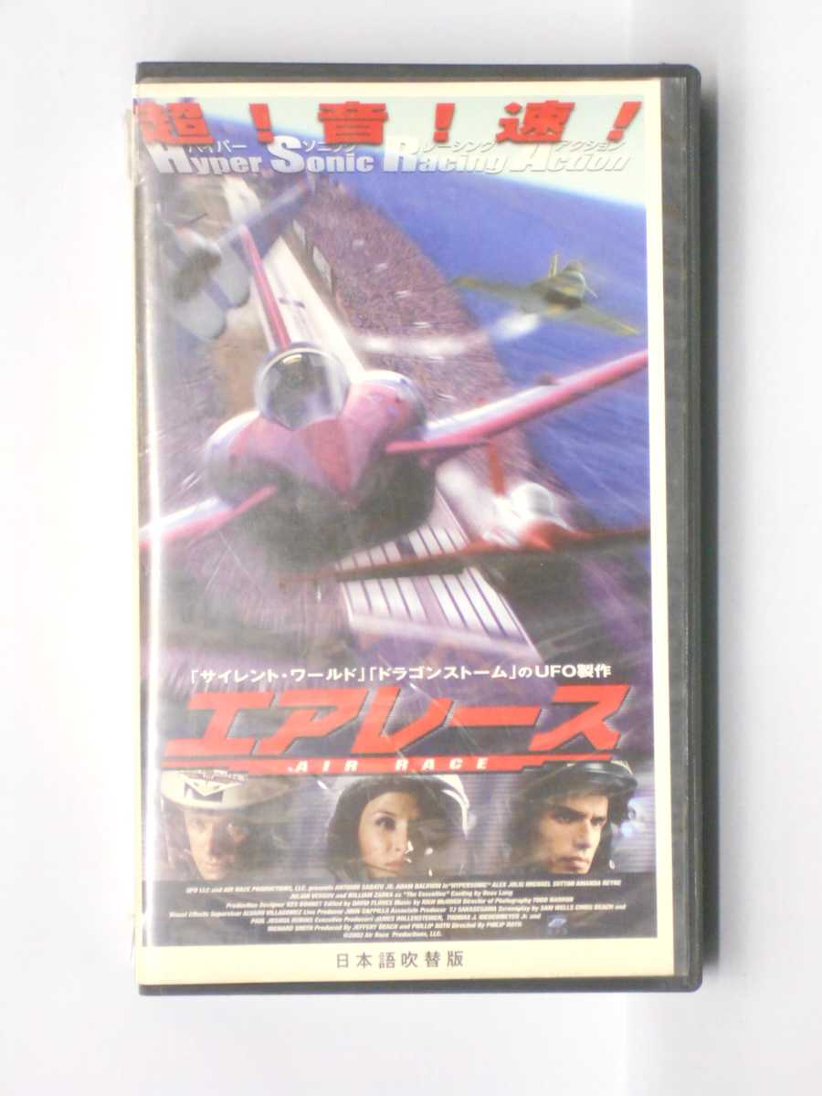 HV11228【中古】【VHSビデオ】エアレース【日本語吹替版】画像