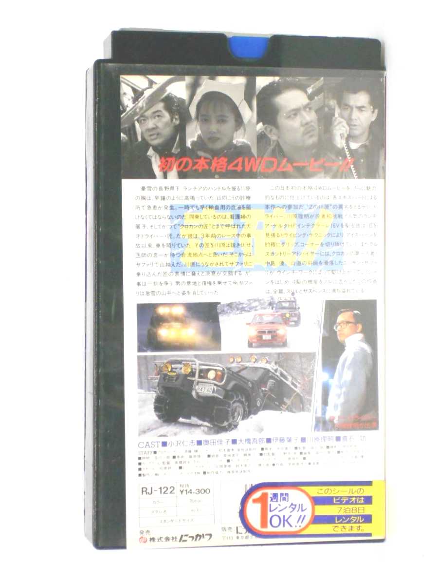 Hv 中古 Vhs録画媒体 走破 The Whole Distance 人間たちの暑さき径 Cannes Encheres Com