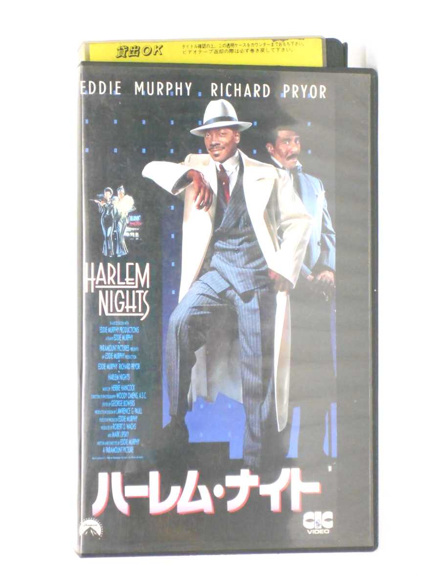 楽天市場 Hv 中古 Vhsビデオ ハーレム ナイト 字幕スーパー版 ハッピービデオ