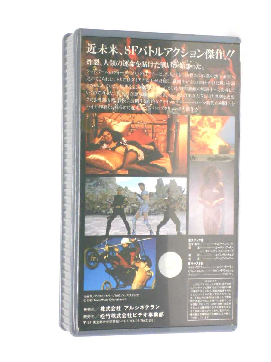 Hv 中古 Vhsビデオ アイアン ファイター 地下帝国の戦士 字幕版 Natural Gaz Org