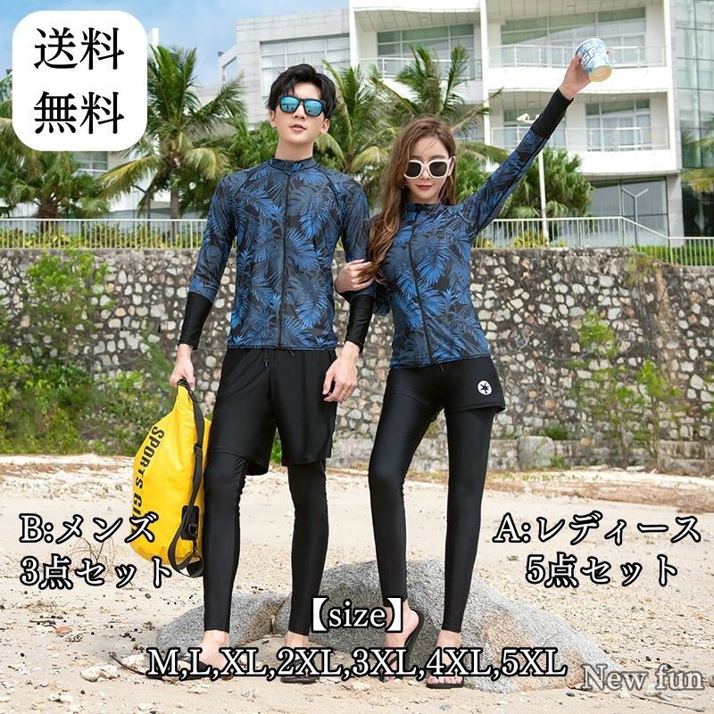 楽天市場】水着 シュノーケリング レディース セット 長袖
