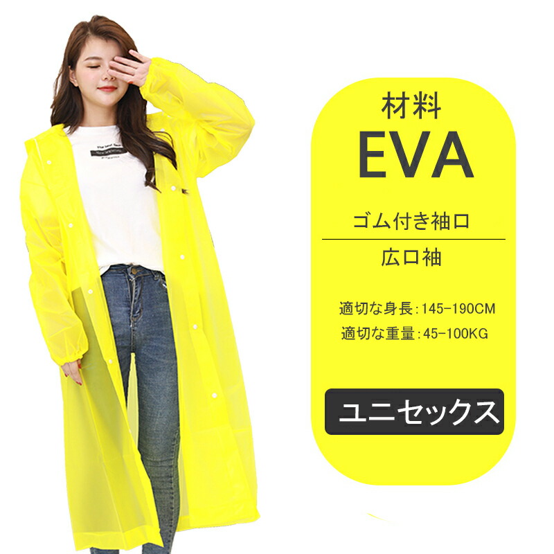 レインコート 軽量 ロング ハイキング 保護ボタン ポンチョ ファッション Eva ロングレインコート レインポンチョ 全身 大人 防水 カッパ シンプル ユニセックス 男女兼用 梅雨 雨 自転車 バイク 通勤 通学 学生 アウトドア 男性 女性 豊富なカラーバリエーション 最