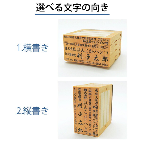 文字の向き