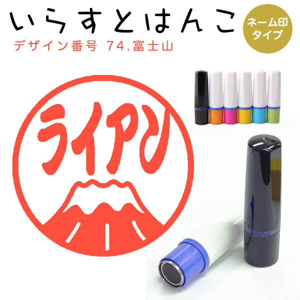 楽天市場】イラストはんこ ネーム印 75：「日本の城」（シャチハタタイプ）10mm はんこ ハンコ 印鑑 スタンプ ネーム印 シャチハタ 【送料無料】  : はんこdeハンコ楽天市場店