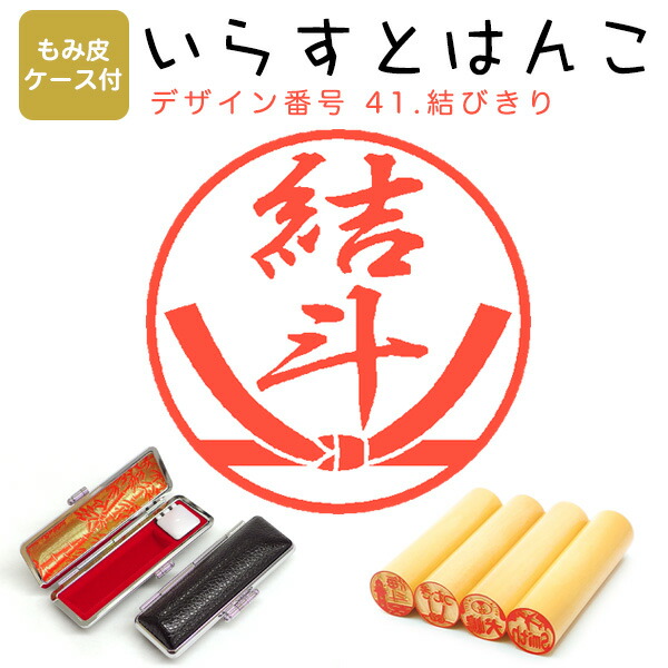 イラストはんこ 柘(あかね) ・寸胴12.0mm 41