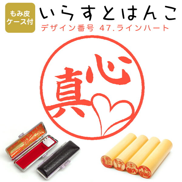 イラストはんこ 柘 あかね 寸胴12 0mm 最大75 オフ