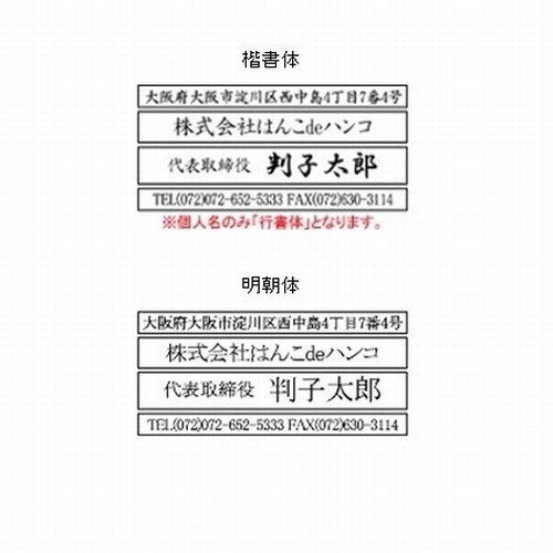 楽天市場 ゴム印 分割印 親子判 フリーメイトii 3段 実印 銀行印 認印 仕事 就職祝い 印鑑セット はんこdeハンコ はんこdeハンコ 楽天市場店