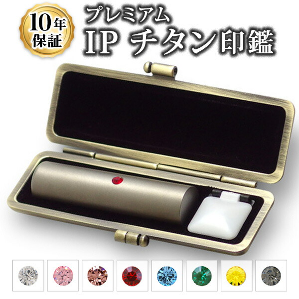 高級感 楽天市場 送料無料 個人印鑑 ブラストチタン 寸胴 16 5mm 専用印鑑ケース付 実印 銀行印 認印 仕事 印鑑セット プレゼント 就職祝い はんこdeハンコ楽天市場店 楽天市場 Pasticceriavilla It