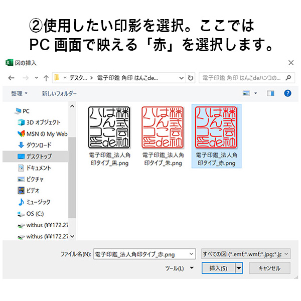 楽天市場 電子印鑑 個人苗字タイプ 12 0mm 透過png 即納 送料無料 個人印鑑 法人印鑑 角印 請求書 納品書 請求書 はんこdeハンコ楽天市場店