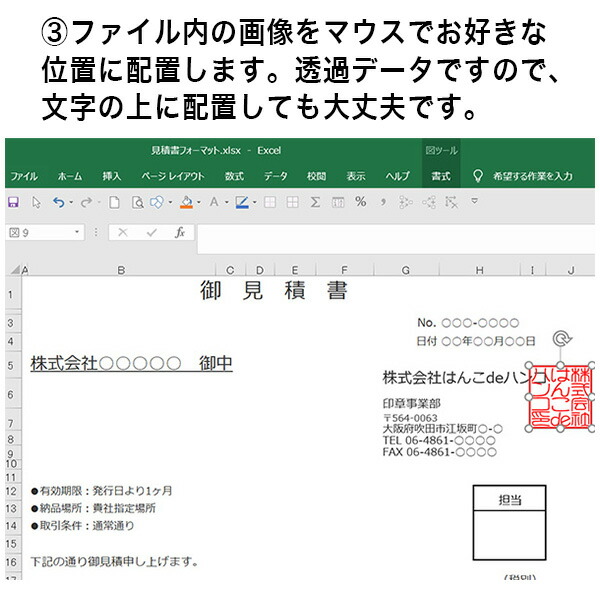 楽天市場 電子印鑑 法人角印 個人苗字セット 透過png 即納 送料無料 個人印鑑 法人印鑑 角印 請求書 納品書 請求書 はんこdeハンコ楽天市場店