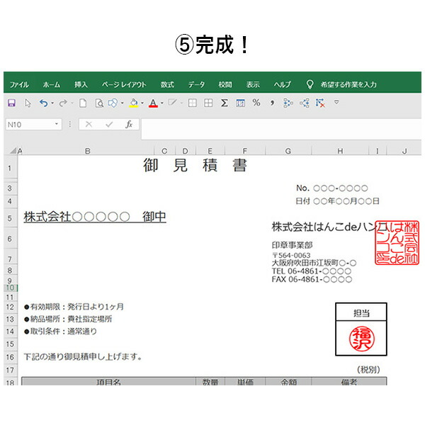 楽天市場 電子印鑑 法人角印 個人苗字セット 透過png 即納 送料無料 個人印鑑 法人印鑑 角印 請求書 納品書 請求書 はんこdeハンコ楽天市場店