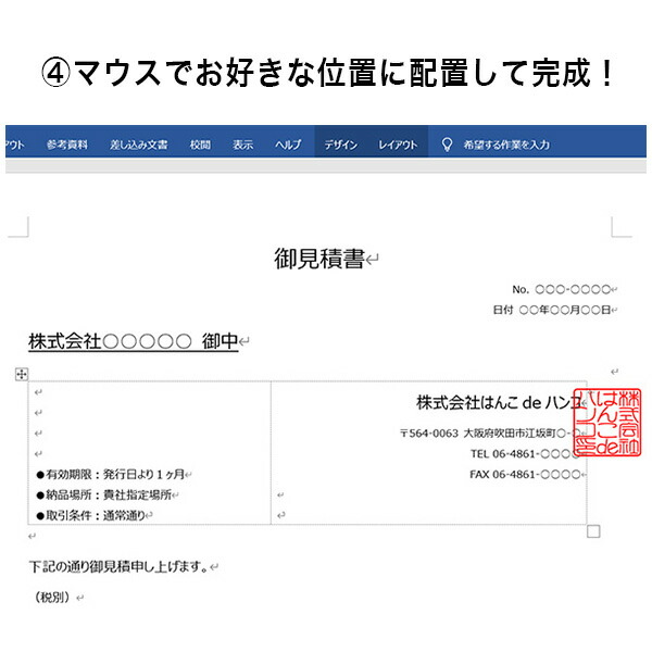 楽天市場 電子印鑑 法人角印 個人苗字セット 透過png 即納 送料無料 個人印鑑 法人印鑑 角印 請求書 納品書 請求書 はんこdeハンコ楽天市場店