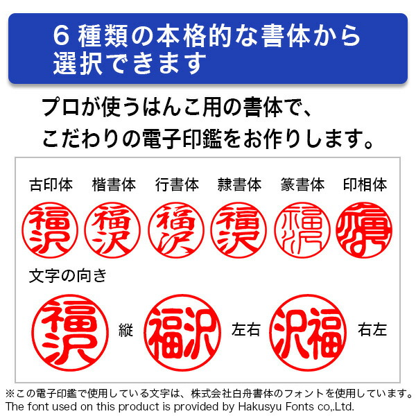 楽天市場 電子印鑑 個人苗字タイプ 12 0mm 透過png 即納 送料無料 個人印鑑 法人印鑑 角印 請求書 納品書 請求書 はんこdeハンコ楽天市場店