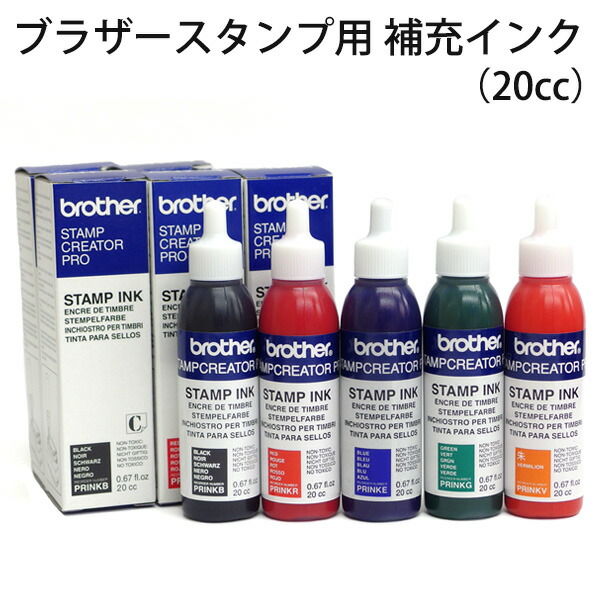 楽天市場】【スタンプ・浸透印】ブラザー 補充インク 10cc（朱）/住所印スタンプ・角印スタンプ・社判・住所印・角印 : はんこdeハンコ楽天市場店