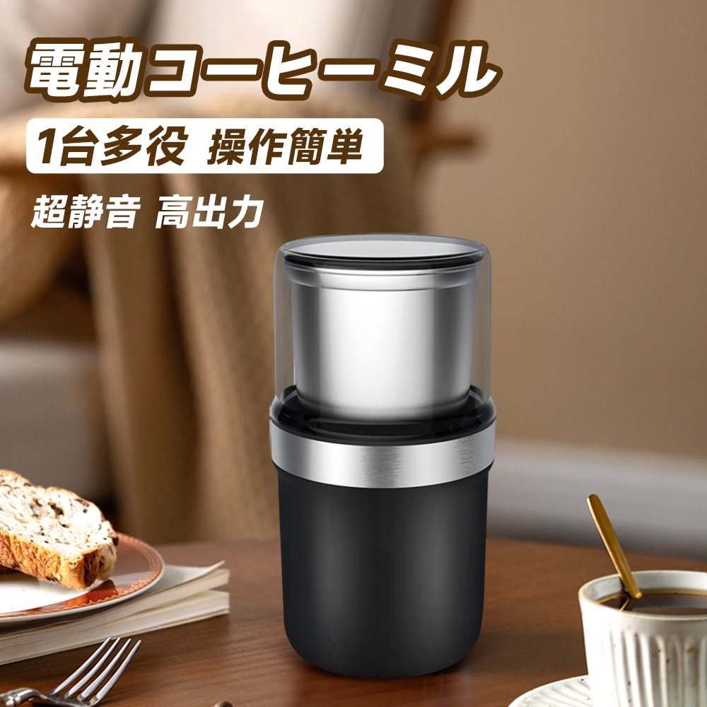 楽天市場】【P10倍UP！】コーヒーミル 電動 カッター コーヒーミル 