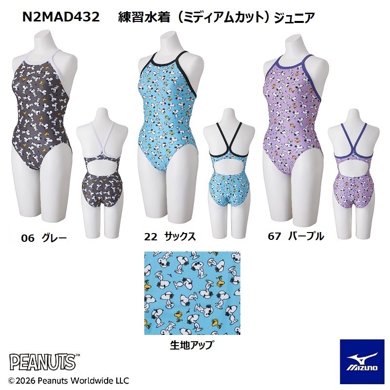 スヌーピー ミズノ ジュニアエクサースーツ N2MAD432 ミディアムカット 練習用水着 MIZUNO ガールズ 水泳 競泳 トレーニング水着｜NEW LEVEL 11,187円