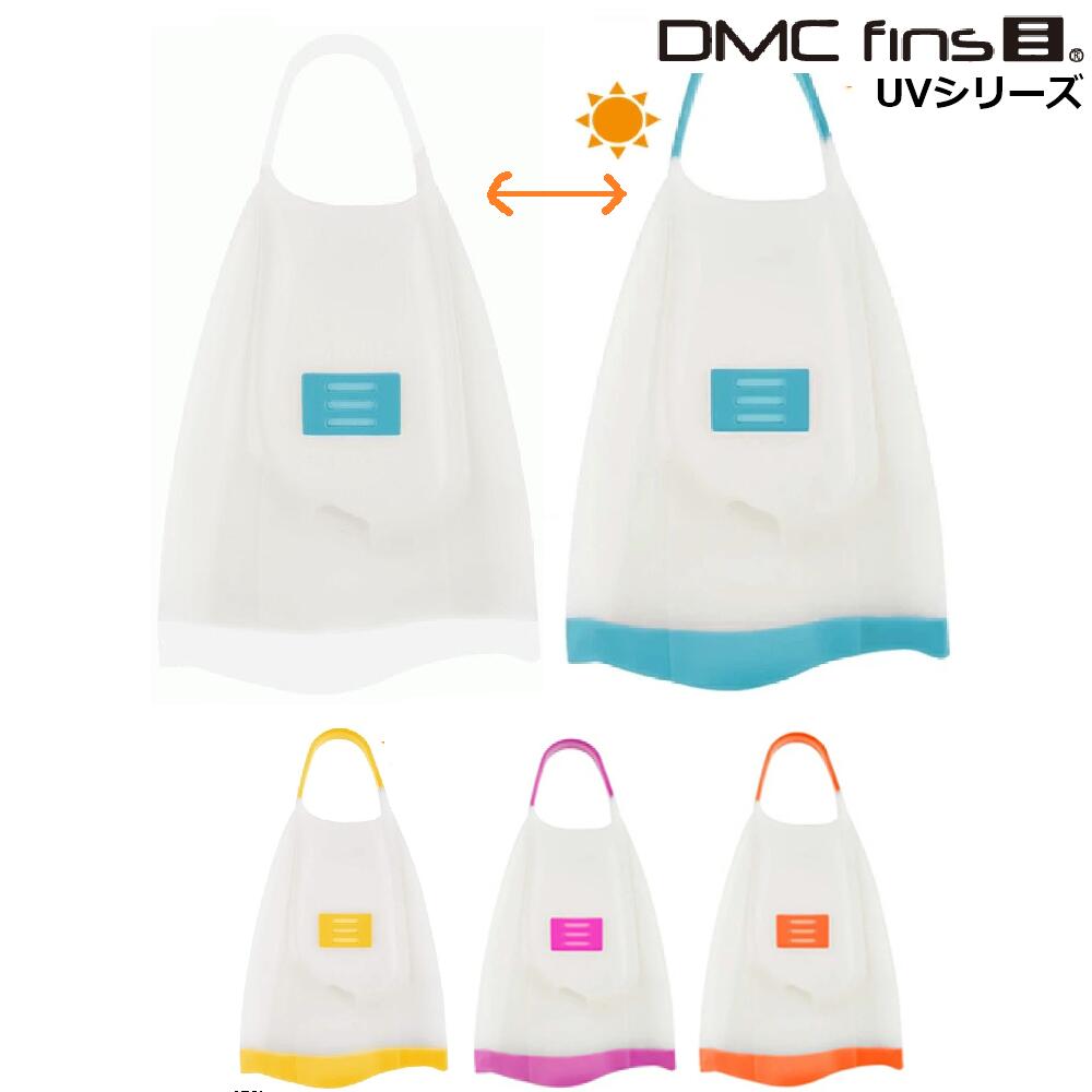 DMC エリートフィン UVシリーズ ELITE FIN｜NEW LEVEL