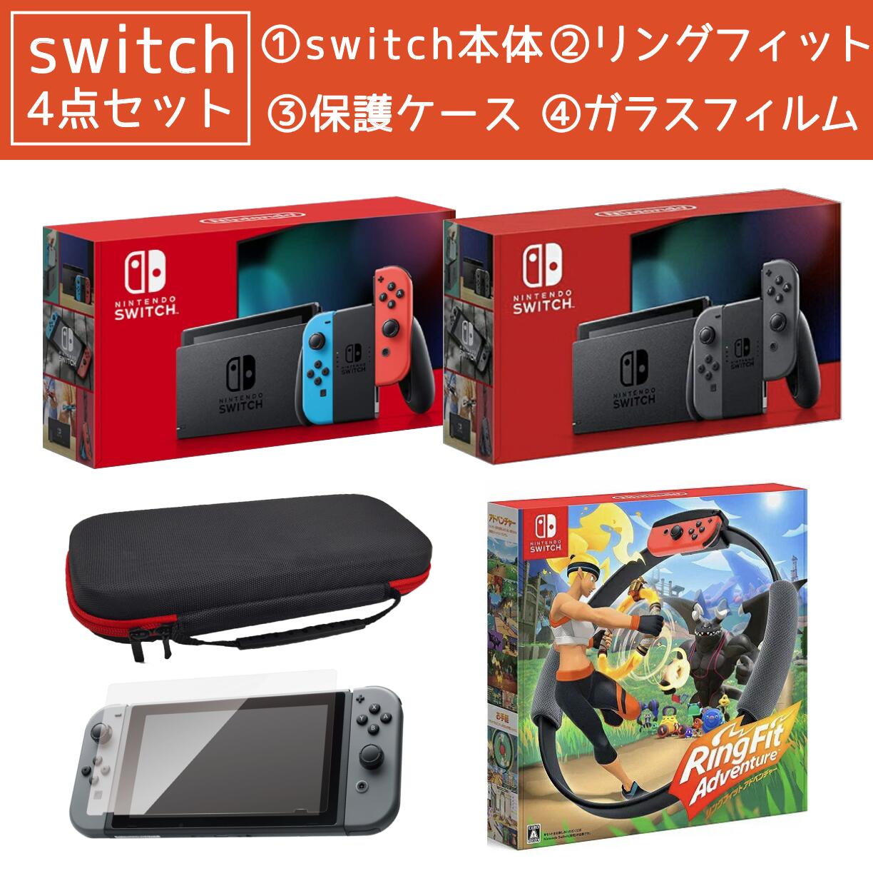 開店祝い 福袋 ニンテンドースイッチ 本体 Nintendo Switch リングフィット アドベンチャー セット バッテリー持続時間が長くなった新モデル お気にいる Vancouverfamilymagazine Com