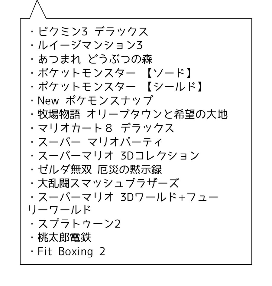 バッテリー持続時間が長くなった新モデル ニンテンドースイッチ 19年8月30日以降 本体 選べるソフト スペシャルスターターセット セット スペシャルスターターセット 福袋 本体 セット Nintendo Switch プレゼント 送料無料 バッテリー持続時間が長くなった新
