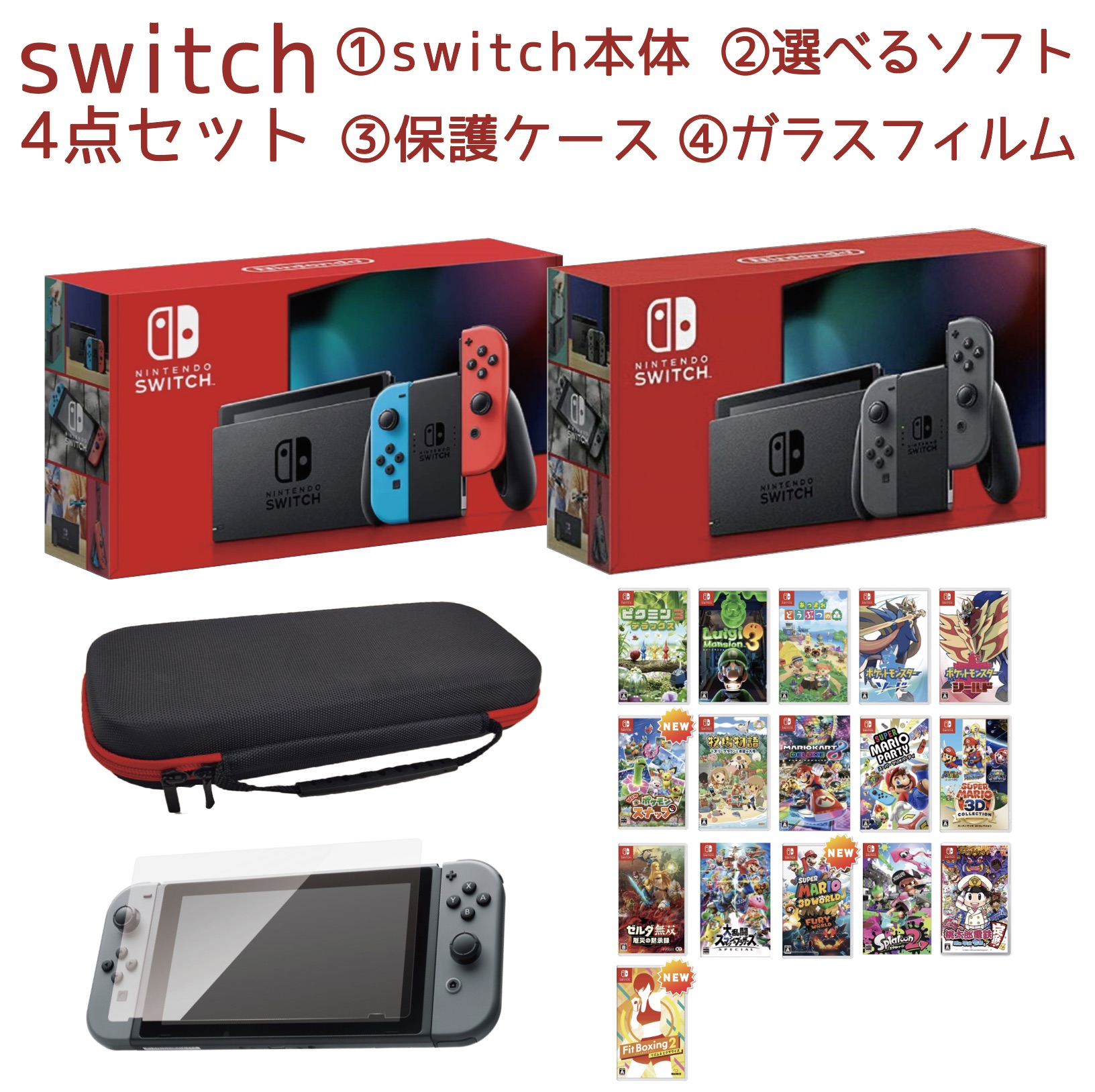 レア？！☆ ニンテンドースイッチソフト まとめ売り | www.kdcow.com