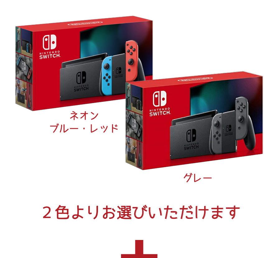 Nintendo Switch - Nintendo Switch ネオン リングフィット