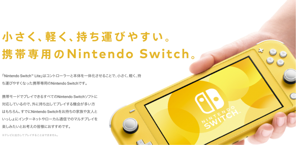 Nintendo Switch - 即日発送☆スイッチライト 本体 Switch Lite