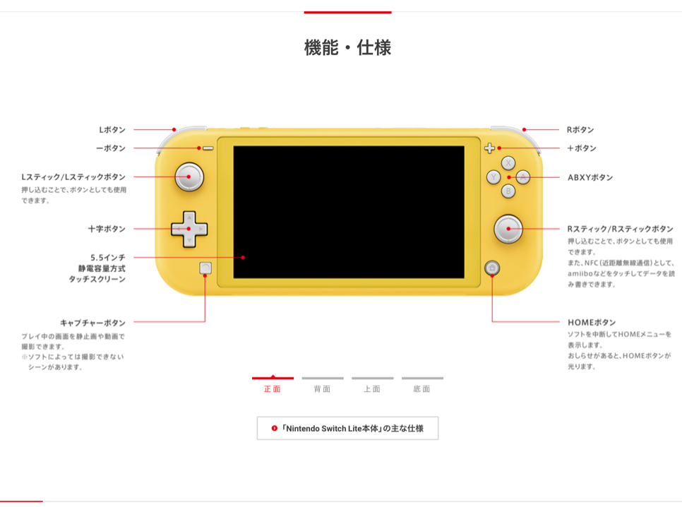 Nintendo Switch - 【新品未使用品】ニンテンドースイッチ ライト本体