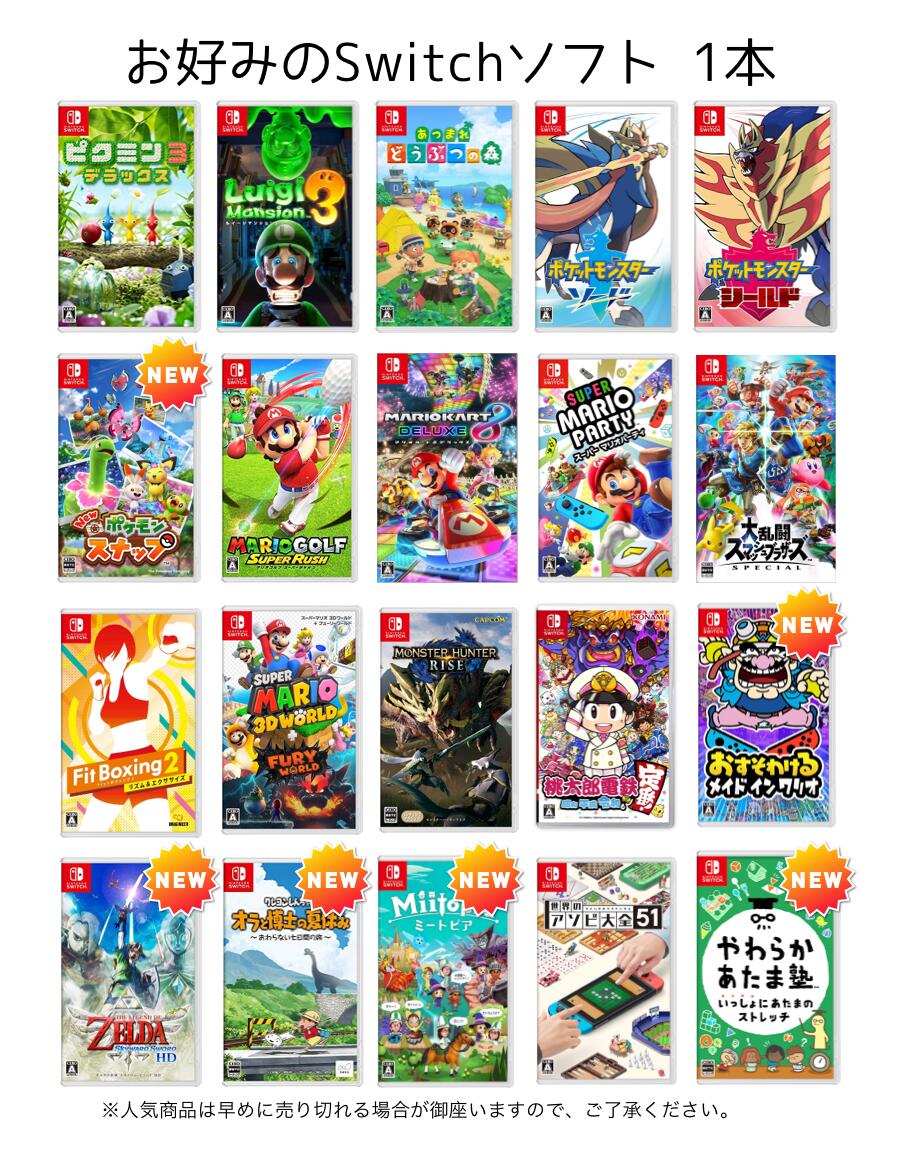 アウトレット値下げ」 Nintendo Switch ソフト6本 新品未開封 www.m