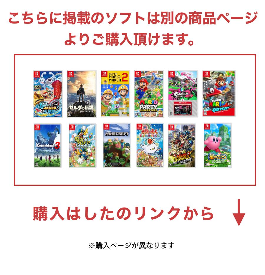 福袋】ニンテンドー スイッチ本体 ソフト セット Nintendo Switch