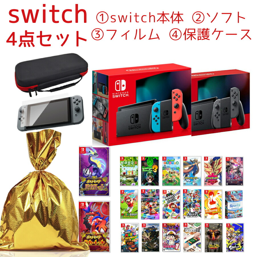 福袋】ニンテンドー スイッチ本体 ソフト セット Nintendo Switch プレゼント 選べるソフト スペシャルスターターセット セット  送料無料 バッテリー強化版 クリスマス