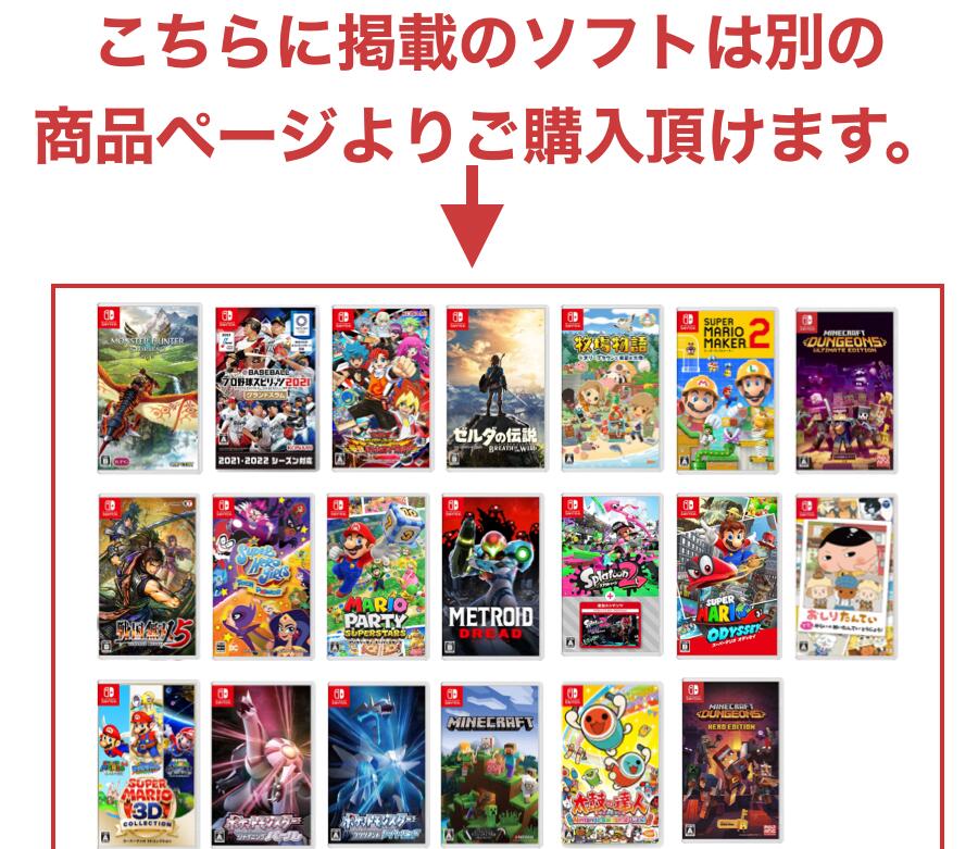 楽天市場 スーパーsaleポイント最大43倍 福袋 ニンテンドー スイッチ本体 ソフト セット Nintendo Switch クリスマス プレゼント プレゼント用ラッピング付き 選べるソフト スペシャルスターターセット セット 送料無料 バッテリー持続時間が長くなった新