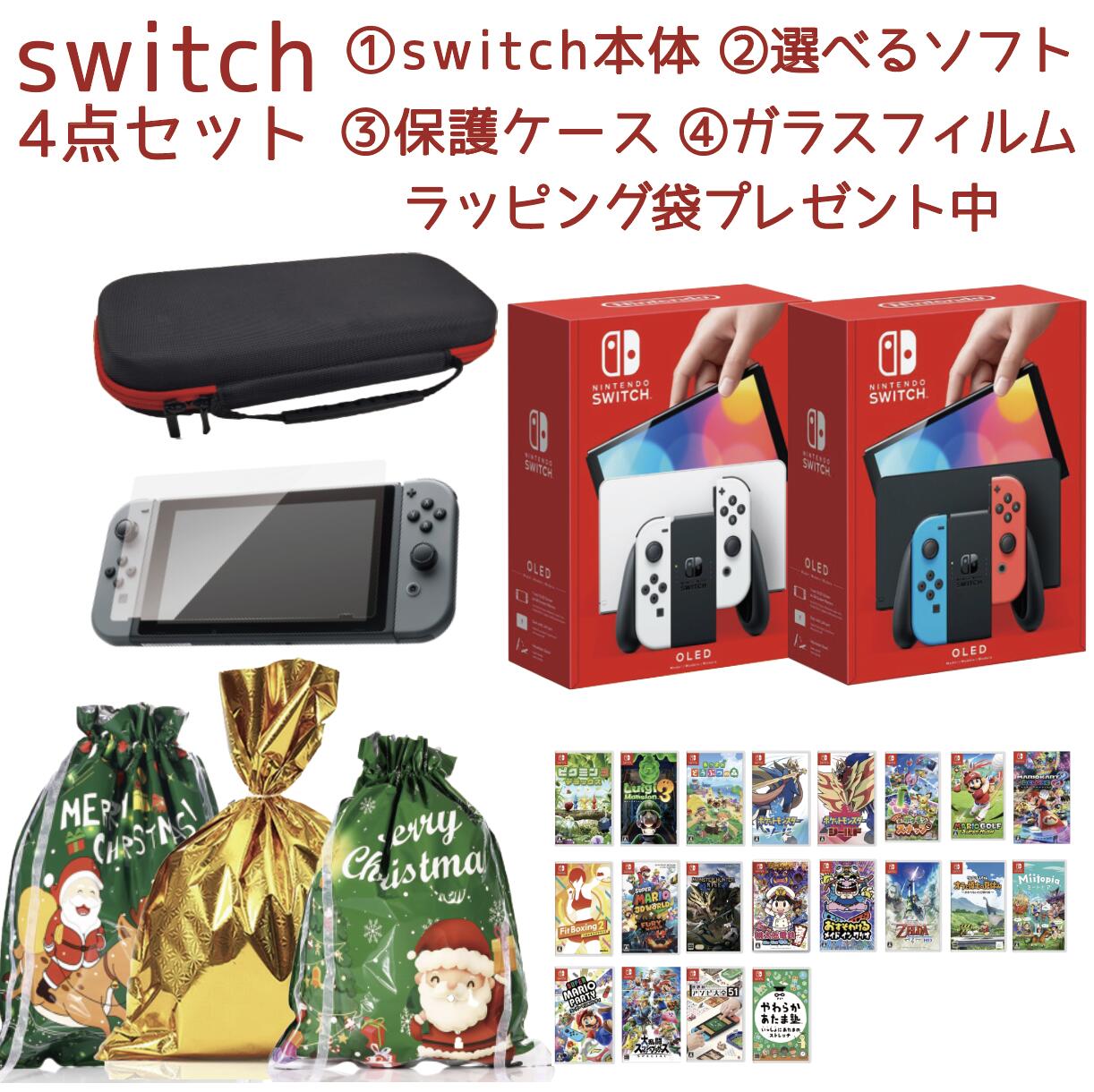 お手軽価格で贈りやすい Joy Con L Switch 有機elモデル 新品 送料無料 Nintendo ネオンブルー R 倉庫l 本体 ネオンレッド Nintendo Switch Www Janvier Labs Com