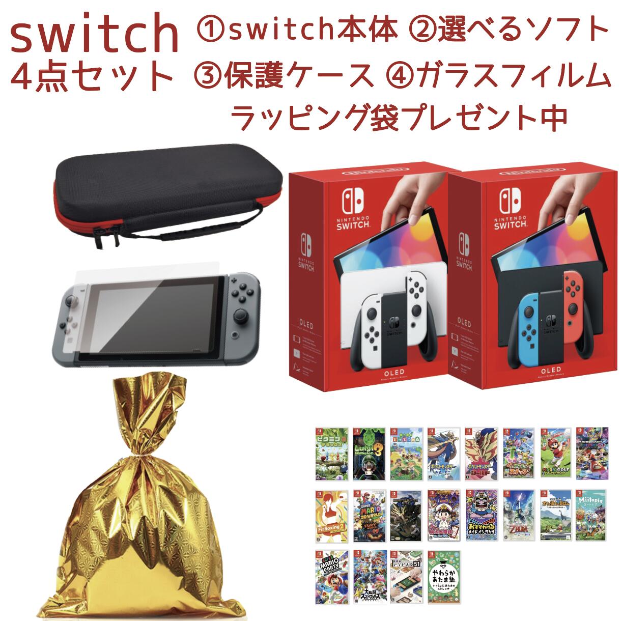 お見舞い Switch用ソフト4点セット！ Nintendo - 家庭用ゲームソフト