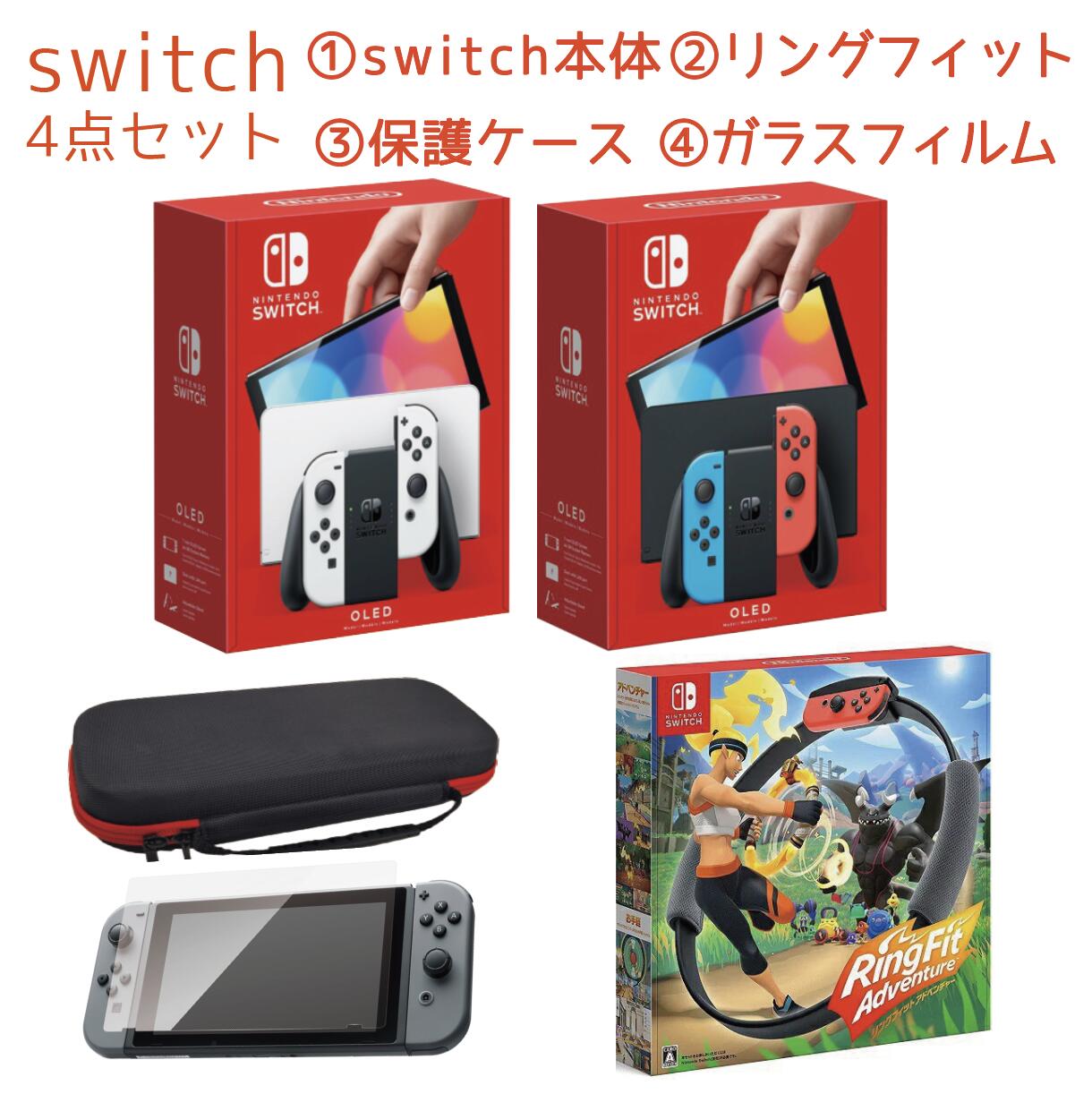 Nintendo Switch 本体セット | patisserie-cle.com