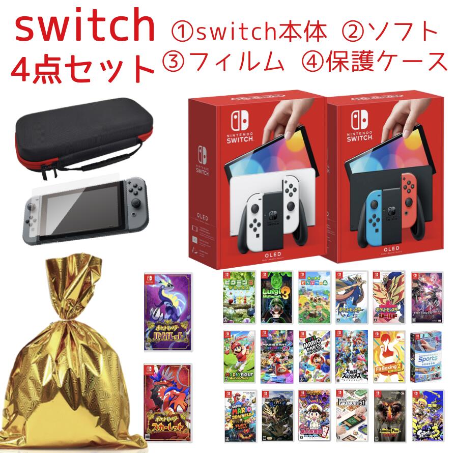 楽天市場】Nintendo Switch すぐに遊べるセット 純正アダプタ
