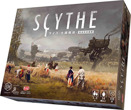 アークライト サイズ 大鎌戦役 完全日本語版 (1-5人用 115分 14才以上向け) ボードゲーム｜ニューライフストア