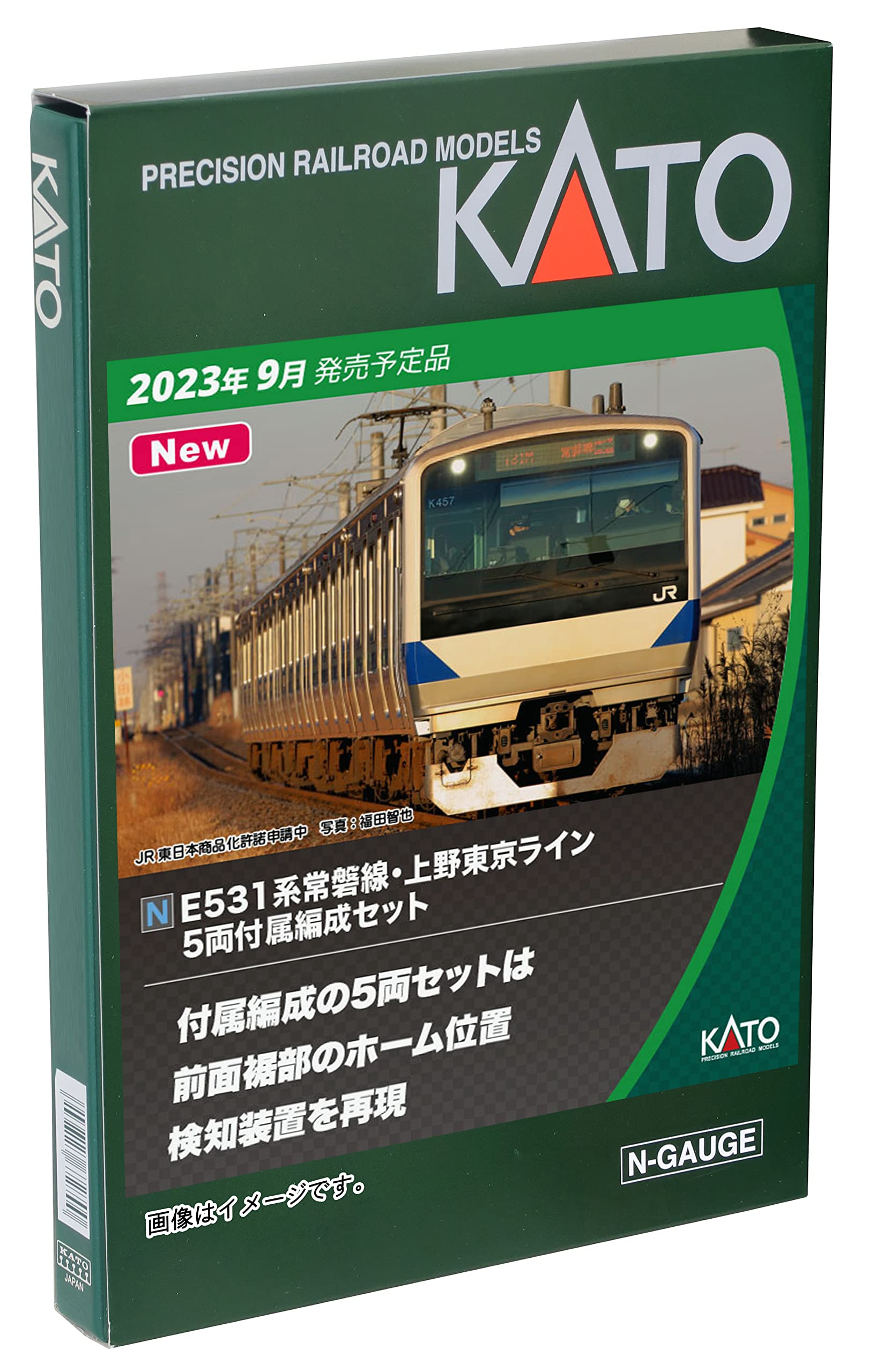 カトー(KATO) Nゲージ E531系常磐線・上野東京ライン増結セットB (2両) 10-1845 鉄道模型 電車