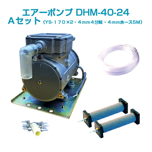 楽天市場】エアーポンプDHM-100-24(24vバッテリー用) : ニューマリンズ