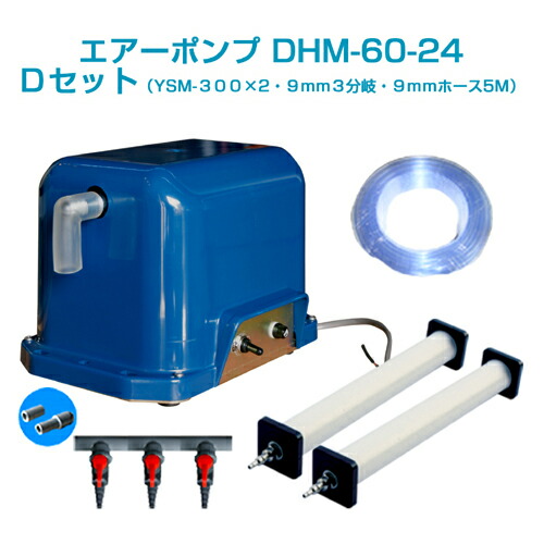 超特価激安 エアーポンプdhm 60 24 Dセット 24vバッテリー用 お1人様1点限り Www Lexusoman Com
