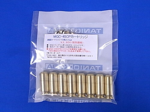 タニオ・コバ MGC-45CPカートリッジ(MGC製 トンプソン用) 8発入り