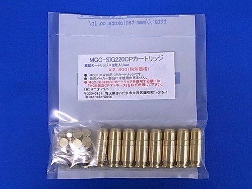 整備済 MGC .45ACP CP-BLK トンプソン カートリッジ 10発 整備済 MGC .45ACP CP-BLK トンプソン カートリッジ 10発 トイガン