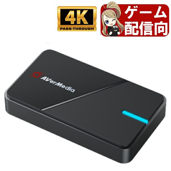 LIVE GAME EXTREME3(キャプチャボード) Amazon.co.jp: avermedia キャプチャーボード switch対応 LIVE