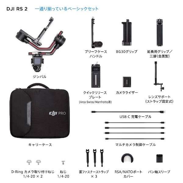 DJI カメラ用スタビライザー DJI 用 一眼 カメラ ミラーレス プロ