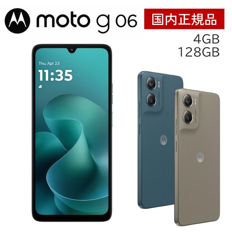 スマホ モトローラ 本体 のみ 国内正規品 MOTOROLA SIMフリー スマートフォン moto g06 6.9インチ HD+ 128GB 指紋 顔認証 防水 IP64 Android メモリ 4GB NFC USB-Type C 選べるカラー ローレルオーク / タペストリーブルー 【代金引換不可】｜法人パソコン相談アウトレット